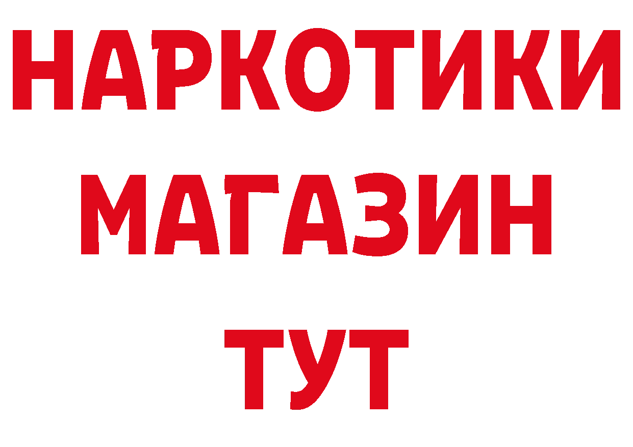 Бутират BDO 33% рабочий сайт площадка гидра Шенкурск